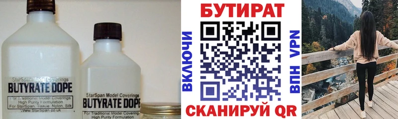 Бутират буратино  Купить  Нальчик 