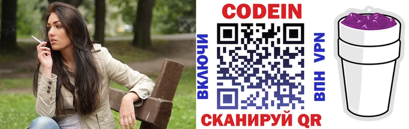 Кодеин напиток Lean (лин)  Купить закладки  Нальчик