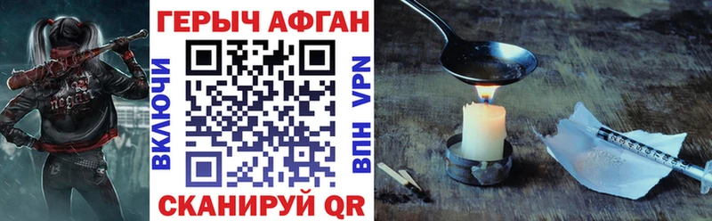 ГЕРОИН Heroin  Купить  Нальчик 