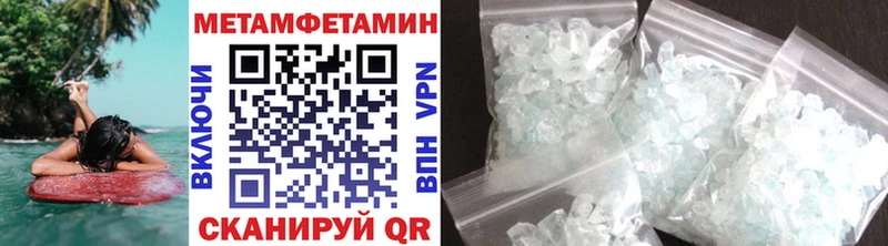 Первитин Methamphetamine  Купить закладки  Нальчик 
