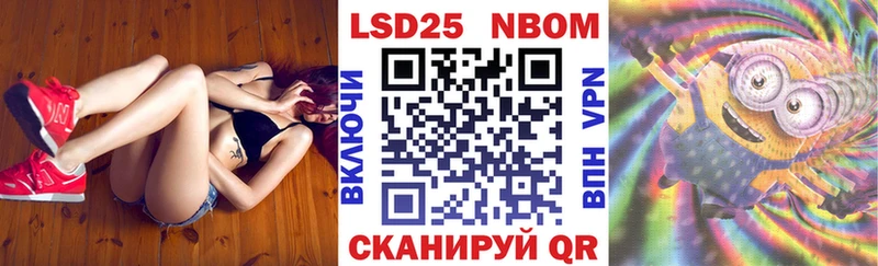 Марки NBOMe 1500мкг  Купить где  Нальчик 